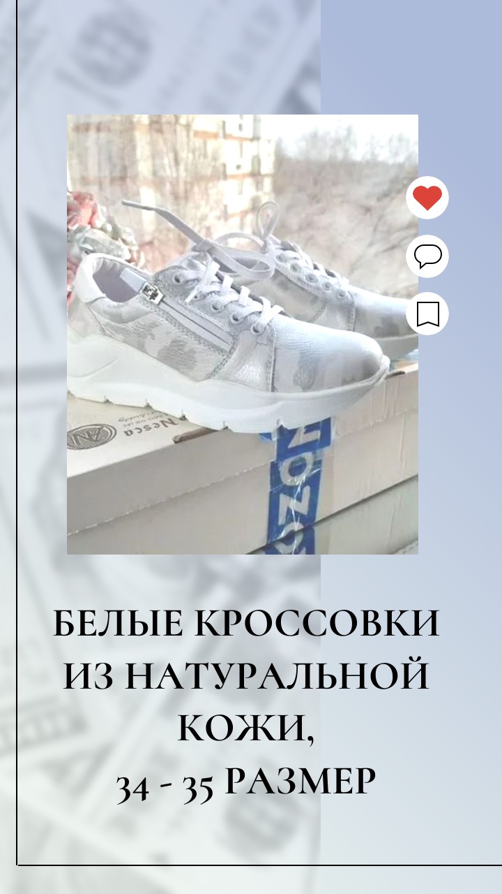 Белые кроссовки из натуральной кожи, 34 - 35 размер