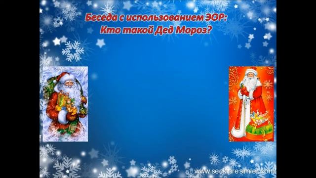 Почему Дед Мороз не снимает шубу? смотреть онлайн