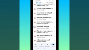 Как сохранить документы на диске, на сотовых телефонах?