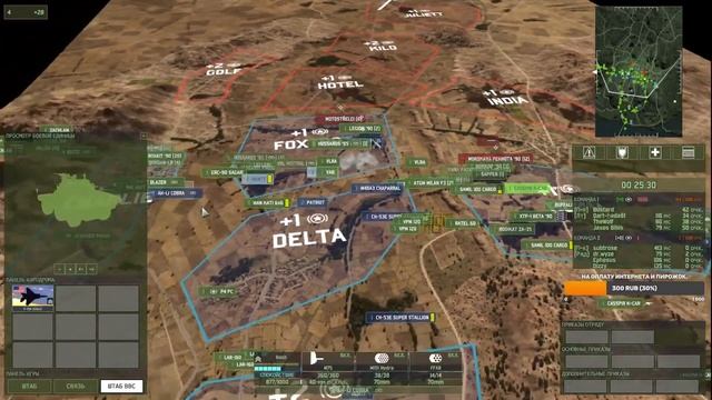 Wargame Red Dragon. Четыре. смотреть онлайн