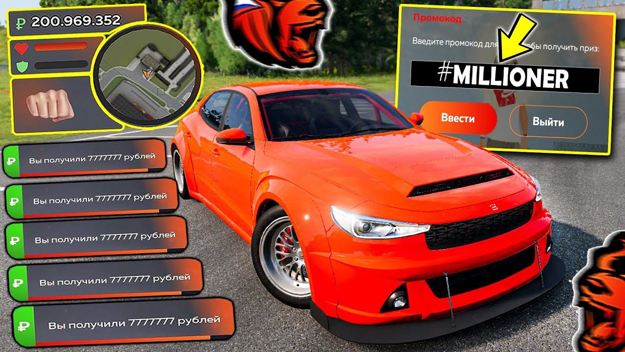 ВНИМАНИЕ! НОВЫЕ ПРОМОКОДЫ НА ДЕНЬГИ BLACK RUSSIA. СЕКРЕТНЫЕ ПРОМОКОДЫ НА МАШИНЫ БЛЕК РАША. смотреть онлайн