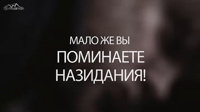 Есть ли бог, кроме Аллаха? смотреть онлайн