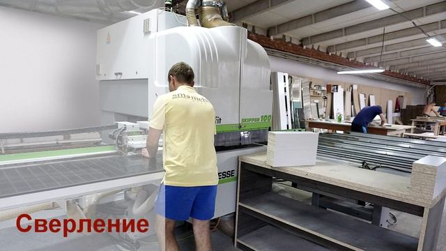 Фабрика корпусной мебели "СМ-Мебель" смотреть онлайн