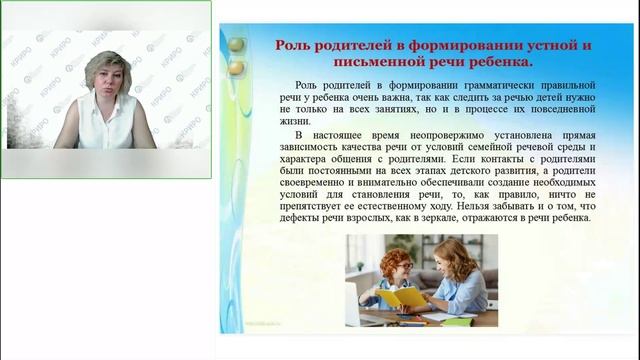 «Речевая готовность к школе» В рамках просветительского проекта «Виртуальный логопункт» смотреть онлайн