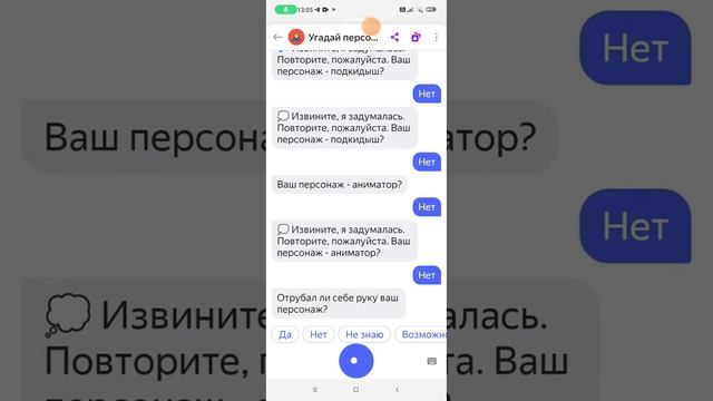 Алиса угадывает персонажа смотреть онлайн