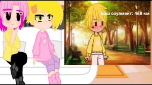 реакция Ромео и Феликса на Ромео/Феликс}{1-?}