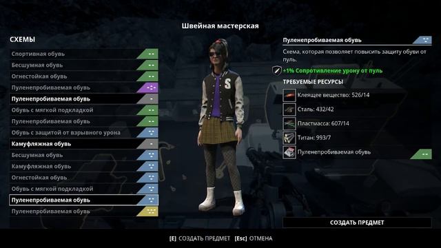 Улучшить одежду. Пуленепробиваемая обувь. Generation Zero смотреть онлайн