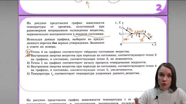 Как правильно исследовать графики тепловых процессов? смотреть онлайн
