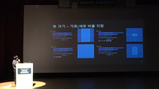 DroidKnights 2018 안세원 지금은 Constraint Layout 시대 смотреть онлайн