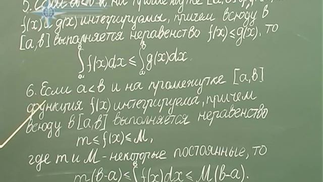 Лекция 13.Основные свойства определенного интеграла смотреть онлайн