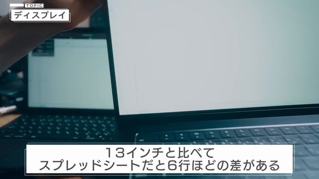 【15インチ M2 MacBook Air】最新Macを触ってわかったこと