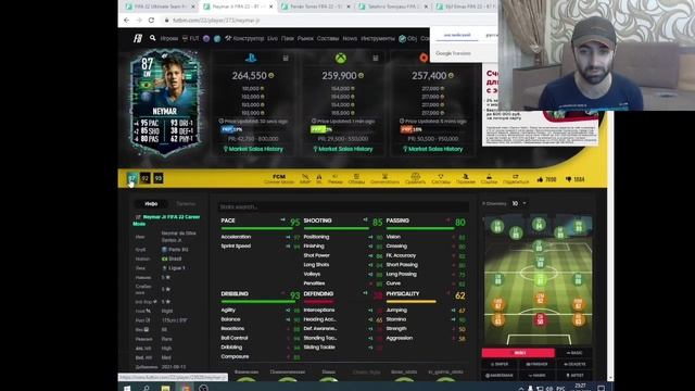 РЕТРО НЕЙМАР 87, ЕСТЬ ЛИ СМЫСЛ? МИНИ РЕЛИЗ FUTURE STARS и 24ый ЖЕТОН ОБМЕНА| FIFA 22 ULTIMATE TEAM смотреть онлайн
