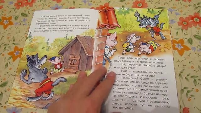 Три поросёнка Алтей детские книги смотреть онлайн