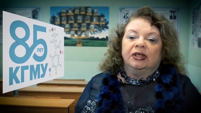 Поздравление с 85 - летием КГМУ Г.С. Маль смотреть онлайн