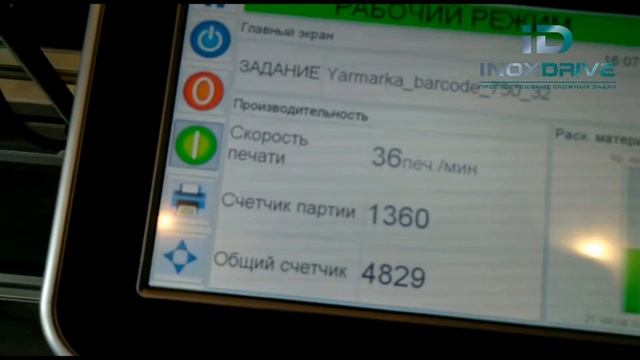 Непрерывная маркировка картонных заготовок термотрансферным принтером linx tt 750 - ИноксДрайв смотреть онлайн