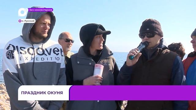 Без комментариев. Праздник окуня смотреть онлайн