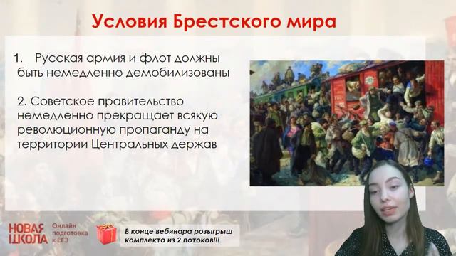 НШ | История. Брестский мир позор или грамотный ход? смотреть онлайн