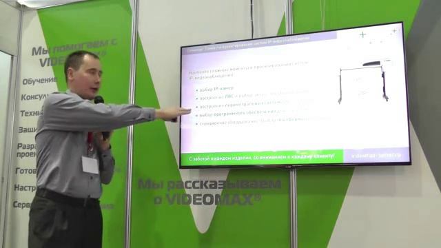Тонкости проектирования систем IP-видеонаблюдения. Александр Юнисов смотреть онлайн