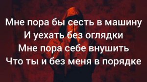 Mary Gu - Не влюбляйся милая (караоке)