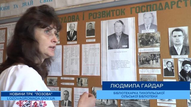 У Лозівській громаді в селах Садове та Тихопілля відкрили українські світлиці смотреть онлайн
