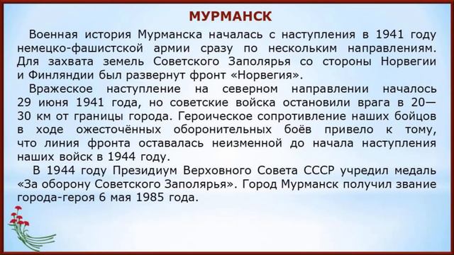 "Города-герои" смотреть онлайн