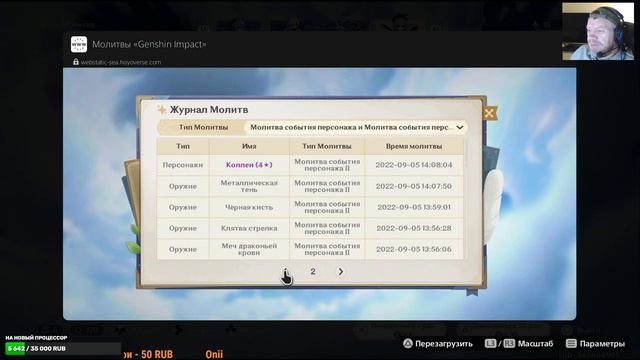 ( Стрим) Genshin Impact #29 смотреть онлайн