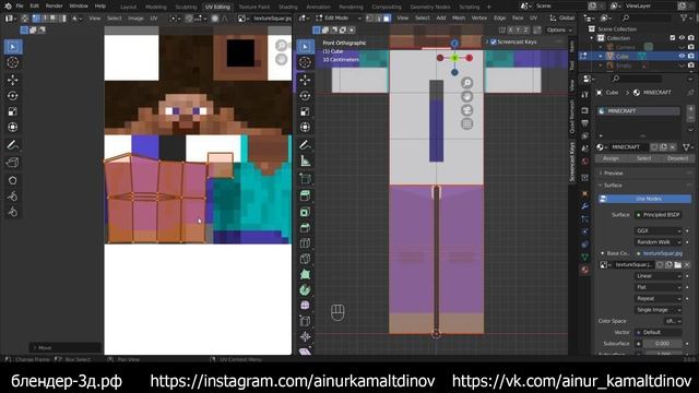 Курс Майнкрафт в Blender 3D. Урок 2. UV развертка смотреть онлайн