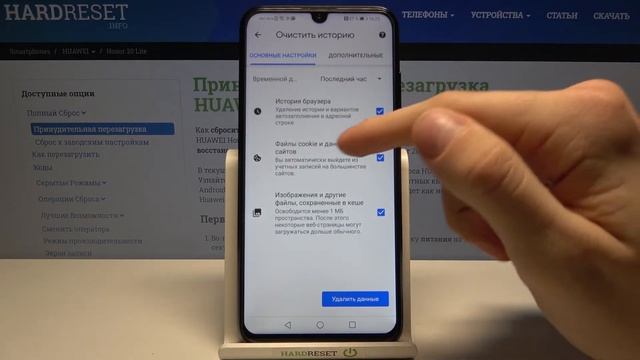 Удаление истории браузера на HUAWEI Honor 20 Lite / Как на Honor 20 Lite стереть историю посещений? смотреть онлайн