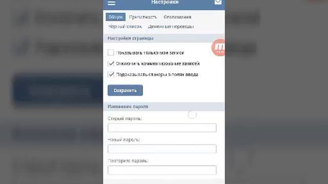 Как удалить свою страницу в VK через Android смотреть онлайн