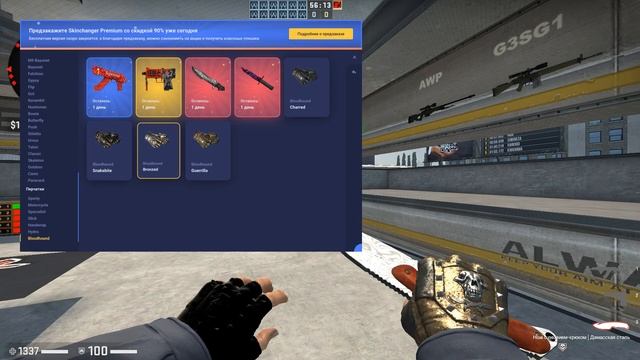 ?ЛУЧШИЙ СКИН ЧЕНДЖЕР КС ГО 2020 | БЕЗ VAC BAN 100% | СКАЧАТЬ SKIN CHANGER CS:GO? смотреть онлайн