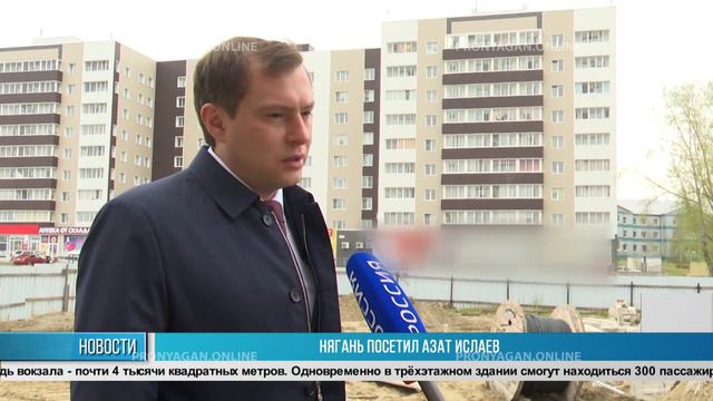 Нягань посетил Азат Ислаев смотреть онлайн