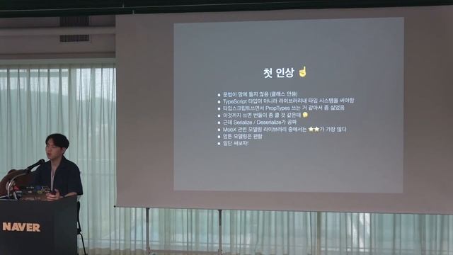 [12회-2] MobX & MST : 편안한 State Management смотреть онлайн
