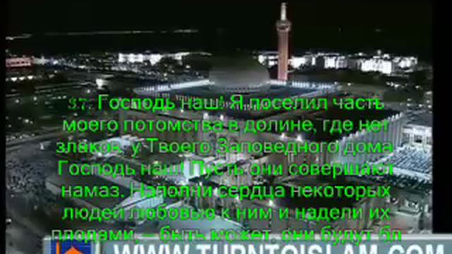 Самое красивое чтение Корана. Мишари Рашид Аль Афаси смотреть онлайн