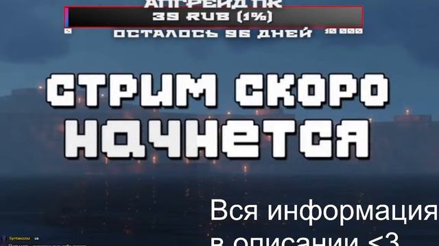 Стрим ванилла майнкрафт 1.19.4, бесплатный приватный сервер!|| Вся информация в описании смотреть онлайн