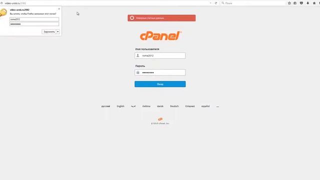 Erahost Входим в панель управления смотреть онлайн