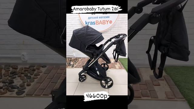 ?Коляска с автоматической системой торможения? AmaroBaby Tutum 2в1 46600р. #amarobaby #tutum #krasb смотреть онлайн