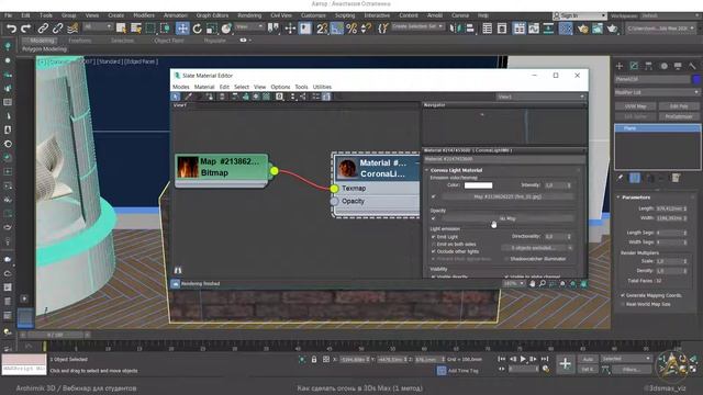 Как сделать огонь в 3Ds Max (способ 1) смотреть онлайн