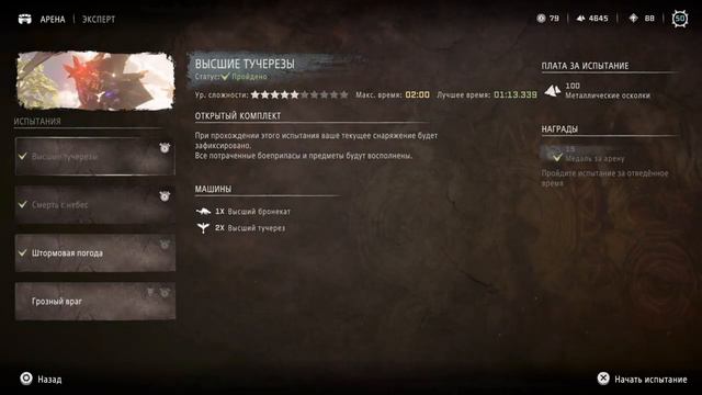 Horizon 2 Forbidden West Прохождение: Часть 53 - Арена: Эксперт [PS4] смотреть онлайн