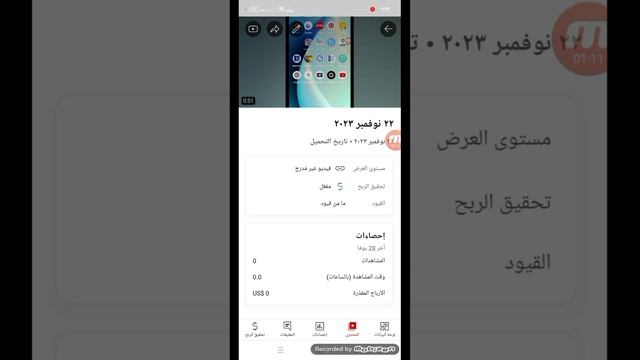 إضافة جديده من تحديثات اليوتيوب - ربط الفيديوهات القصيرة بالفيديوهات الطويلة من تطبيق ستديو اليوتيو смотреть онлайн
