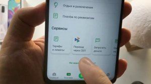 Система Быстрых Платежей Сбербанк: как подключить СБП и переводить без комиссии!