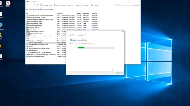 НЕ работает ПОИСК в ВИНДОВС 10 - 3 Способа решения смотреть онлайн