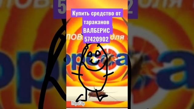 Лучшее средство от тараканов муравьев и насекомых форссайт ловим тараканов на приманку лучшее вам д смотреть онлайн