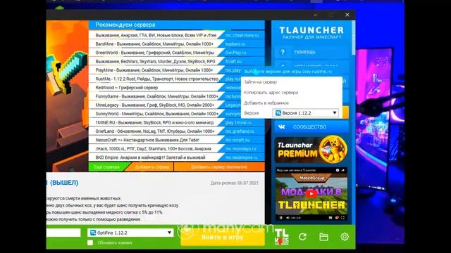 Как скачать Mайнкрафт -Tlauncher смотреть онлайн