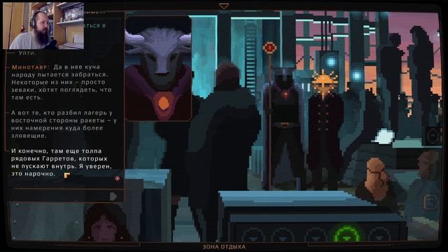 NORCO #9: Полный дурдом вокруг и на корабле Гарретов смотреть онлайн