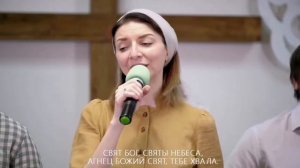 Свят Бог, святы небеса