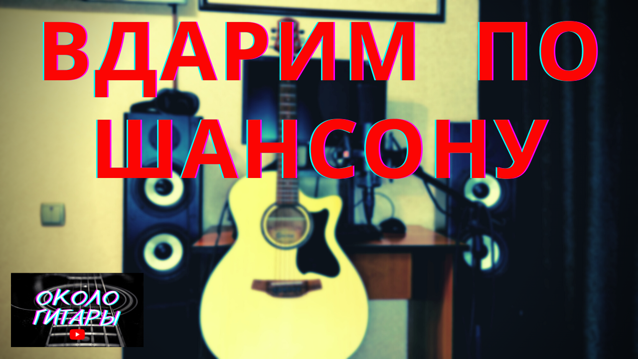 Братан (А. Розенбаум) Кавер. Песни под гитару. смотреть онлайн