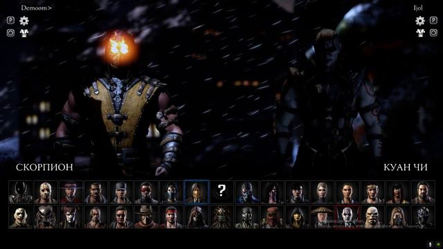 Mortal Kombat X Игра за Смоука/ Кун Цзинь удивил комбо. смотреть онлайн