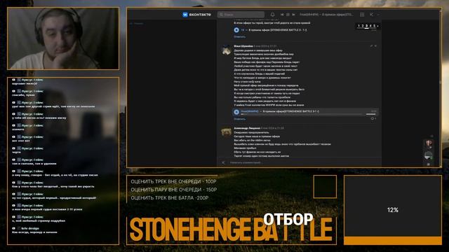 STONEHENGE BATTLE 3 OVERDOSE [ ОТБОР ] 2 смотреть онлайн