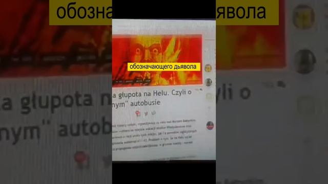 Популярный автобус в «ад» под №666 сменит свой номер по просьбе христиан смотреть онлайн