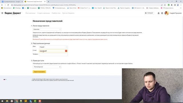 Доступ к Яндекс Директ и Метрике. Инструкция 2023 года. Управляющий аккаунт, доступ представителя. смотреть онлайн